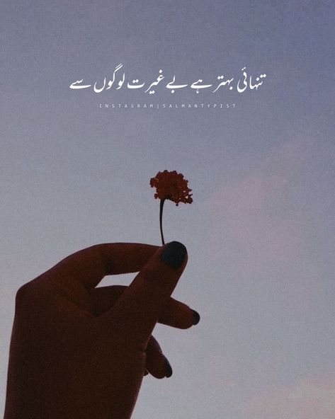 Tanziya Quotes In Urdu, Attitude Poetry, Funny Quotes In Urdu, Urdu Lines, Quotes In Urdu, 25th Quotes, Poetry Quotes In Urdu, Urdu Words, Urdu Quotes With Images