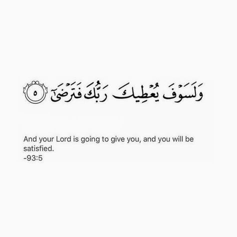 Quran Verses For Instagram Bio, Ayaat Quraan, Islamic Quotes Aesthetic, Quran Quotes Strength, Coran Quotes, Albanian Quote, Alhumdulillah Quotes, Islam Quotes About Life, Short Islamic Quotes