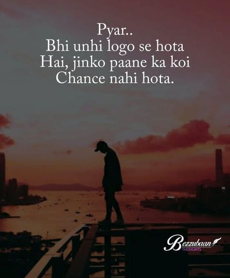 Ek tarfa mohabbat Ek Tarfa Mohabbat, Mohabbat Quotes, Better Life Quotes, Quotes For Him, Fact Quotes, Better Life, Koi, Life Quotes, ? Logo