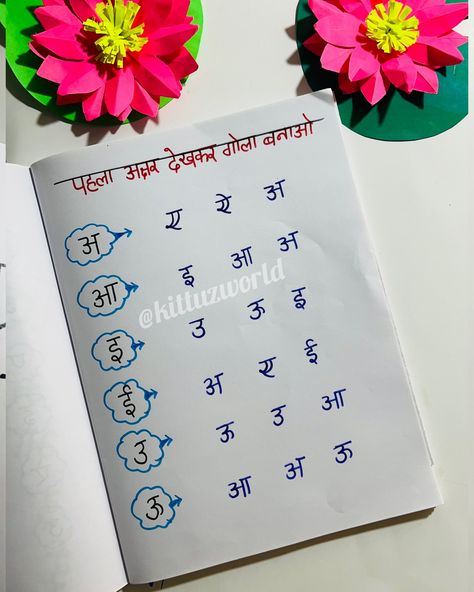 Follow & comment “Pdf “ to get paid pdf🤗 ❣️Part 1. “Check out these top 10 fun and educational Hindi worksheets for nursery kids! Perfect for helping little ones learn letters, numbers, and basic words while enhancing their reading and writing skills. These worksheets make learning Hindi interactive and engaging for young learners. Save this reel for easy access and try these activities with your kids today! #HindiWorksheets #NurseryActivities #EarlyLearning #KidsEducation #HomeschoolingId... Hindi Activity For Kids, Worksheets For Nursery Kids, Learning Hindi, Nursery Worksheets, Childhood Images, Learn Letters, Hindi Worksheets, Nursery Activities, Reading And Writing