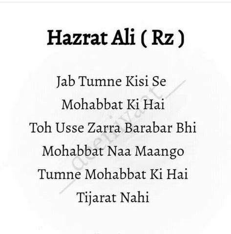 Cute Picture Quotes, Hazrat Ali Quotes, Islamic Dp, Hazrat Ali Sayings, Maula Ali, Fb Quote, Inspirtional Quotes, Imam Ali Quotes, Funny Baby Quotes