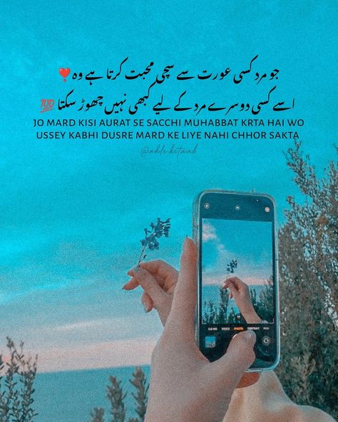 Urdu poetry Urdu Story, Bridal Jewelry Sets Brides, Happy Girl Quotes, Urdu Stories, Happy Girl, Hijab Outfit, Bridal Jewelry Sets, Girl Quotes, Urdu Poetry