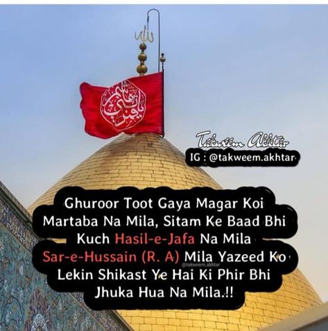 Ya Ali, Image Poetry, Hazrat Ali, Imam Hussain, Ali Quotes, Islamic Posters, Better Life Quotes, Better Life, Islamic Quotes