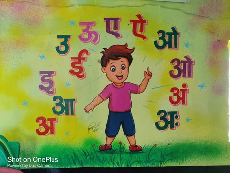 Bala Paintings For School, Toddler Classroom Decorations, Preschool Decoration, Kindergarten Syllabus, School Wall Art Ideas, School Wall Decoration, Cartoon Wall Painting, Decor Painting Ideas, Nursery Wall Painting