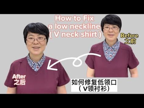 How to fix a low neckline ( V neck shirt) - YouTube Low Neck Tops, Low Cut Shirt, Low Neckline, V Neck Blouse, Neck Shirt, Low Cut, Fix It, V Shape, Vneck Sweater