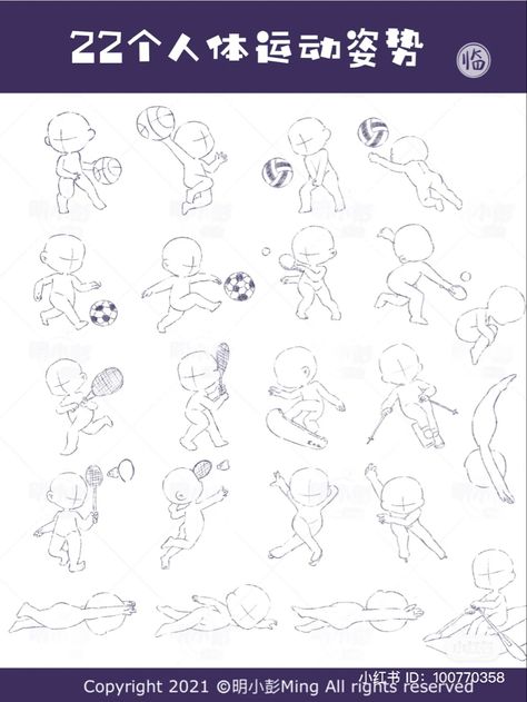 Chibi Exercise, Chibi Jumping Pose, Chibi Running Pose, Chibi Dancing, Chibi Sketch, Drawing Lessons For Kids, Perspective Drawing Lessons, Hand Drawing Reference, Animation Tutorial