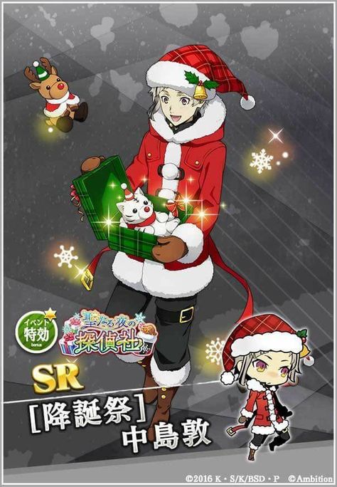 Atsushi Christmas, Belladonna Flower, Nakajima Atsushi, Atsushi Nakajima, Bungou Stray Dogs Characters, Dog Games, Anime Christmas, Dog Cards, Bongou Stray Dogs