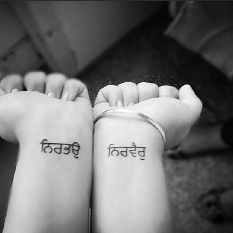 20 Meaningful Tattoos Which Can Be Your Daily Reminder That It’s Going To Be Alright In The End Punjabi Tattoo, Nirbhau Nirvair, Kundalini Tattoo, Wrist Tattoos Words, Dp Quotes, Meaningful Word Tattoos, Tattoos For Women Small Meaningful, Meaningful Wrist Tattoos, Punjabi Style