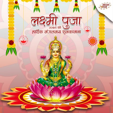 Laxmi Pujan, Ganpati Photo, Happy Dussehra Wallpapers, Dussehra Wallpapers, Ganpati Photo Hd, Laxmi Puja, Happy Dussehra, Png Text, Festival Design