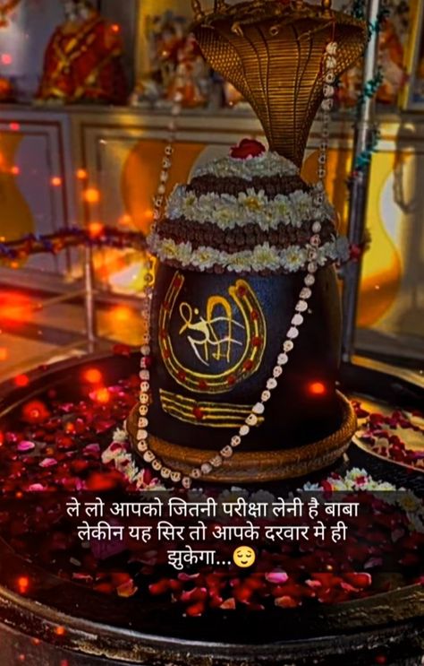 Shivratri Wallpaper, Bhakti Quotes, Hindu Statues Goddesses, Bhole Nath, Mere Mahadev, Lord Shiva Stories, Bhole Baba, Shiva Shankar, Mahadev Quotes