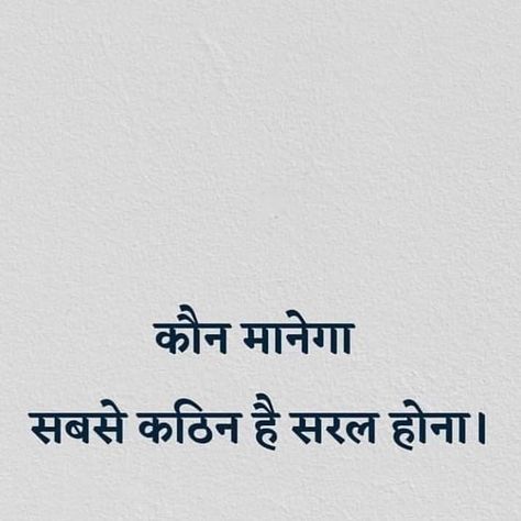 Word Expression, Perspective Quotes, Whatsapp Videos, Strong Mind Quotes, Hindi Quotes On Life, Self Inspirational Quotes, True Feelings Quotes, Marketing News, Remember Quotes