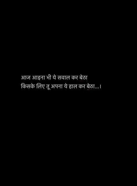 Hindi Shayari Thoughts Quotes Life, Quotes Struggle, Rhyming Quotes, One Liner Quotes, Lonliness Quotes, Quotes Shayari, Reality Of Life Quotes, Hindi Quotes Images, Shayari Hindi