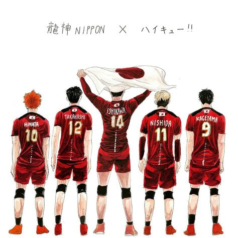 Volleyball Drawing, Ran Takahashi, Japan Volleyball, Volleyball Wallpaper, Japan Volleyball Team, Volleyball Poses, Vintage Photo Editing, Naruto Wallpaper Iphone, Haikyuu Volleyball