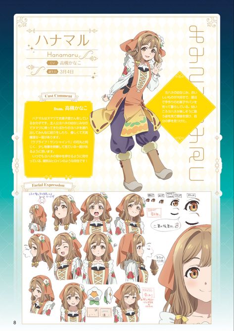 hanamaru kunikida Hanamaru Kunikida, Love Live Sunshine, Dynamic Pose, Character Inspo, Dynamic Poses, Anime Drawings Tutorials, Character Sheet, Love Live, Live Love