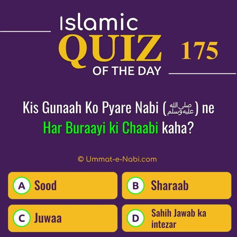 Islamic Quiz 175 Islamic Quiz With Answer, Islamic Quiz, Shab E Barat, Islamic Content, Quiz With Answers, Best Islamic Images, Hazrat Ali, Islamic Images, Ramadan