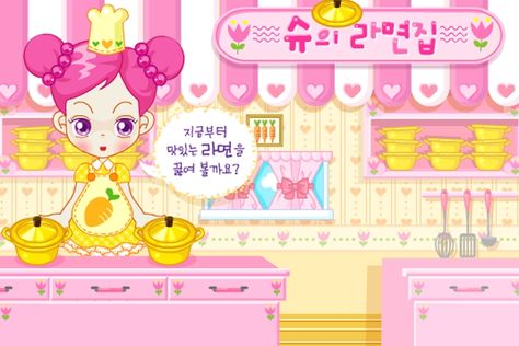 Make some delicious Noodles with Sue. A fun cooking game for kids. Y8 Games, Delicious Noodles, 90s Games, Animecore Webcore, Girl Games, Nostalgia Aesthetic, Childhood Memories 2000, 밈 유머, Flash Games