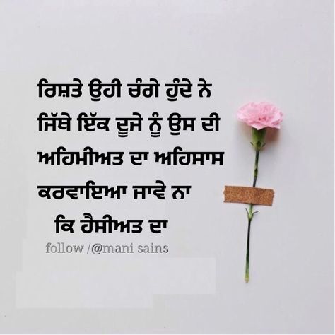 Moral Quotes, Quotes In Punjabi, Morals Quotes, Hindi Thoughts, Punjabi Status, Cute Quotes For Life, Wallpaper Abstract, Punjabi Quotes, Deep Quotes