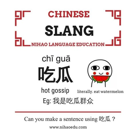 Chinese Slang, Chinese Sentences, Bahasa Mandarin, Learn Chinese Characters, Bahasa China, Mandarin Lessons, Chinese Language Words, Mandarin Language, Chinese Phrases