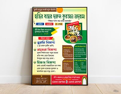 Admission Poster Design, Admissions Poster, Photoshop Illustrator, Graphic Design Illustration, Illustrations Posters, Illustration Design, Poster Design, Typography, Design