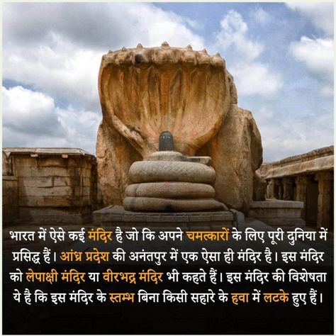 Aap nahi jaante honge Study Facts, Spiritual Facts, Motivational Facts, Indian Facts, Hinduism Quotes, Facts About Earth, Hinduism History, Ancient Wisdom Quotes, Historical India