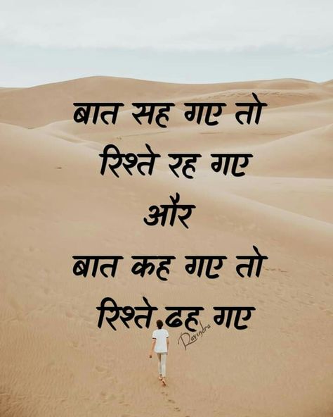 Rishtey Quotes So True, Intezar Shayari In Hindi, Matlabi Rishtey Quotes In Hindi, Matlabi Quotes Hindi, Rishtey Quotes In Hindi, Reality Quotes In Hindi, Heartfelt Quotes In Hindi, Thoughts Quotes In Hindi, Dear Zindagi Quotes