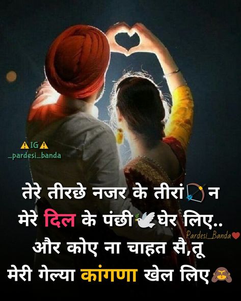 #haryanvi #haryanvi_couple Love Sayri Gujarati, Gujrati Shayari Love, Majburiya Shayari Love, Haryanvi Quotes, Haryanvi Love Shayari, Haryanvi Shayari, Shyari Quotes, Amazing Science Facts, Science Facts