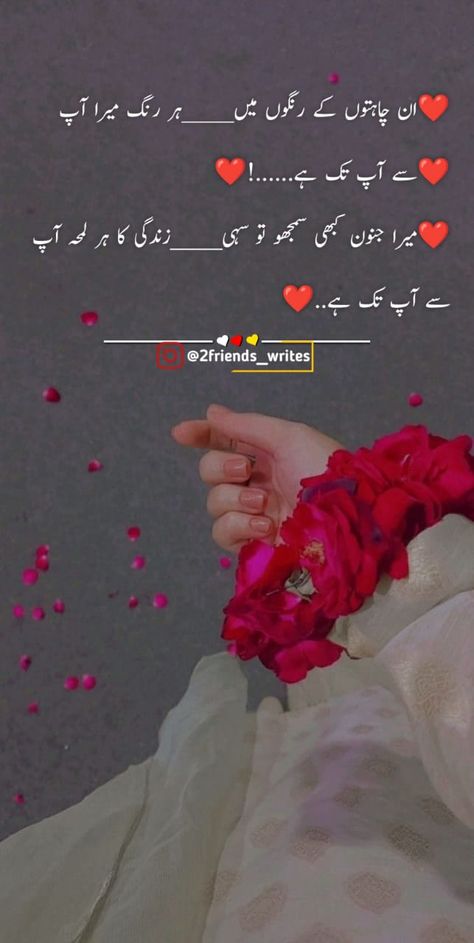 Poetry, Urdu Poetry/ Quotes/ shayari /Love poetry Love Quotes Urdu Poetry, Love Poetry In Urdu Beautiful Couple, Shayari For Love In Urdu, Urdu Love Shayari For Him, Urdu Shayari Love Romantic Poetry, Poetry For Love In Urdu, Romantic Quotes In Urdu, Poetry In Urdu Love, Romantic Poetry For Husband