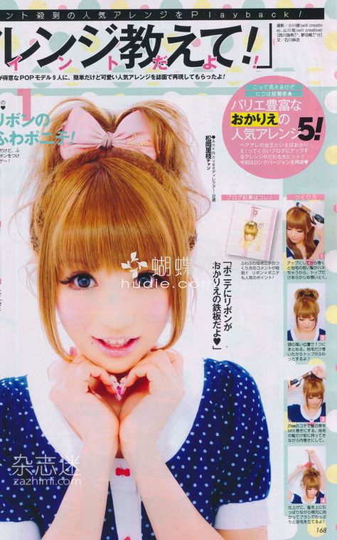 Gyaru Hairstyles, Japanese Street Fashion Harajuku, Bangs Inspiration, Gyaru Hair, Style Bangs, Beauty Corner, Kawaii Hairstyles, Gyaru Fashion, Hair Reference