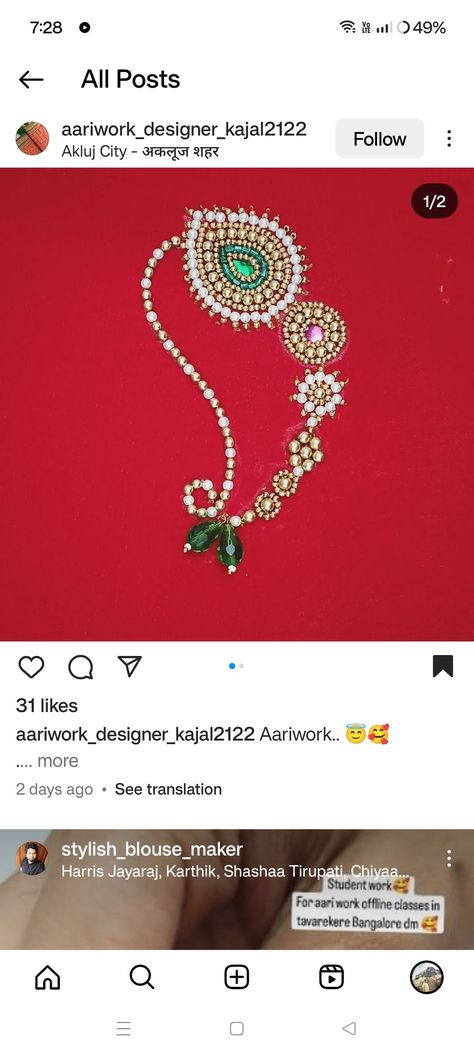 Nath Designs Aari Work Blouse, Aari Work Nath Design, Nath Designs Aari Work, Nath Aari Work Design, Aari Work Nath Design On Blouse, Bail Pola Photo, Bail Pola, Hello Kitty Cake Design, Nath Design