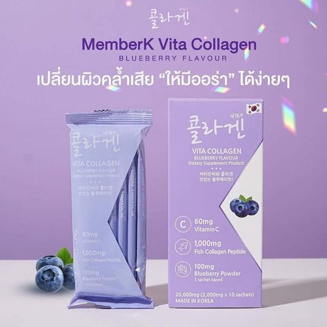 MemberK Vita Collagen Blueberry Flavor is the Collagen dietary supplement mixed with Vitamin C in compressed powder form with sweet and delicious Korean Blueberry flavor. It is rich in Collagen from fish that has small molecule which is absorbed quickly, changes dull and damaged skin to easily have an aura for radiant skin, maintains elasticity, creates vitality, moisturizes and nourishes... Pill Packaging Design, Korean Supplements, Healthy Food Packaging, Supplement Packaging, Pill Packaging, Health Benefits Of Collagen, Medical Packaging, Supplements Packaging, Blueberry Powder