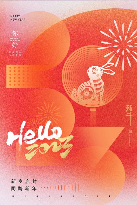 New Year Poster Design Ideas, Cny Poster, 2024 Dragon, New Year Poster, Chinese New Year Poster, New Years Poster, Red Pocket, Red Packet, New Year Designs