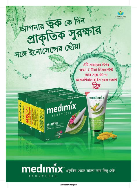 Medimix 18 Herb Soap offers, February & March 2018 on Behance Medimix Soap, Soap Advertising Design Ideas, Soap Advertisement Design, Neem Soap Photography, Soap Advertisement, Insecticidal Soap, Creative Ads, Soap, Herbs