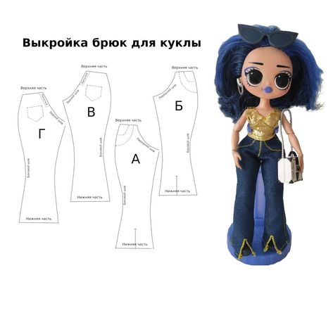 Lol Omg Doll Clothes Pattern, Lol Omg Dolls Diy Clothes Pattern, Lol Omg Doll Clothes Patterns Free, Lol Omg Dolls Diy Clothes, Rainbow High Doll Clothes Pattern, Omg Doll Clothes, Clothing Sewing Patterns Free, Diy Clothes Patterns, Monster High Clothes