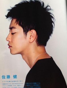 Side Portrait, Asian Male Model, Male Profile, Profile Drawing, Satoh Takeru, Reference Photos For Artists, Face Profile, Takeru Sato, Takeru Satoh