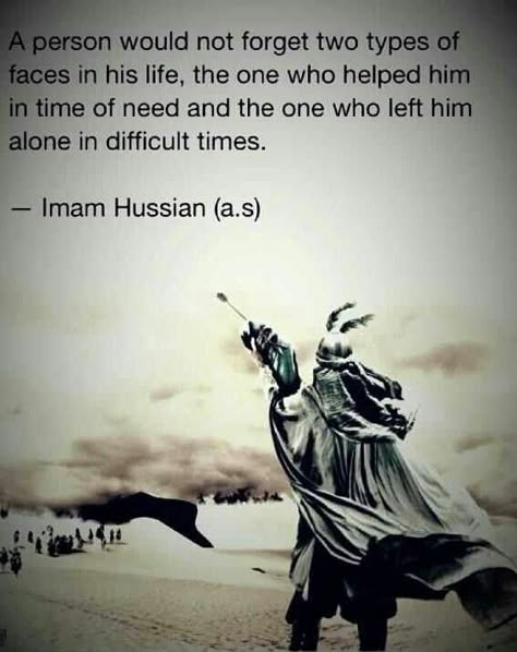 Ya Hussein #islam #islamic #Hussein #ImamHussein #labaykaYaHussein #quote #religious #shia #sunni #unity Imam Hussein Quotes, Hazrat Ali Sayings, Ya Hussain, Imam Ali Quotes, Shia Islam, Hazrat Ali, Imam Hussain, Ali Quotes, Islamic Teachings