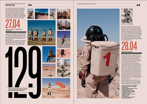 popular-science magazine «Knowledge is power» on Behance Editorial Magazine Design, Magazine Spread Design, Editorial Design Layouts, What Is Fashion Designing, 잡지 레이아웃, Newspaper Layout, Gfx Design, Yearbook Ideas, Editorial Design Layout