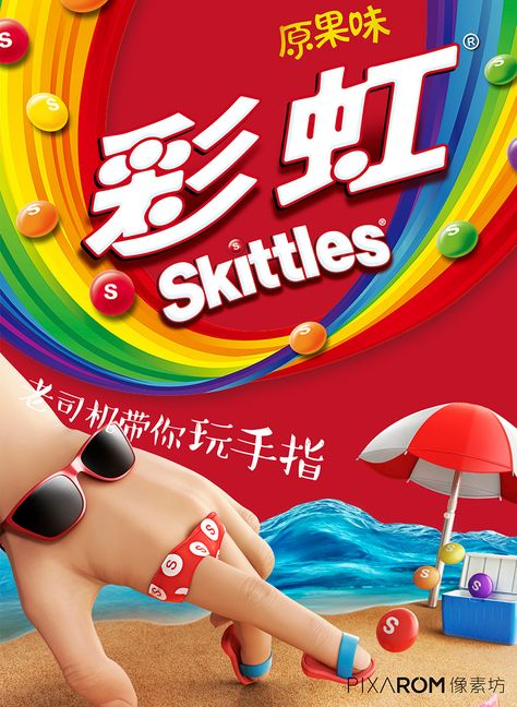 Check out this @Behance project: “SKITTLES CAMPAIGN” https://www.behance.net/gallery/58362029/SKITTLES-CAMPAIGN Skittles Ad, Autodesk Maya, Poster Ideas, Behance Project, Creative Ads, Behance Net, Social Media Design, Adobe Photoshop, Candy