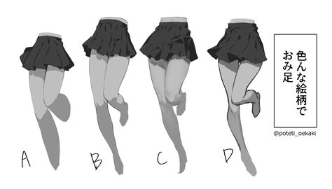 Anime Legs Tutorial, Anime Leg Reference, Skirt Reference Drawing, Front Facing Poses Drawing, Legs Drawing Reference, Skirt Sketch, Concept Art Tutorial, Body Reference Drawing, Body Anatomy