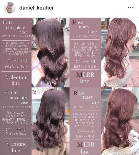 Pinkish Brown Hair, Lavender Grey Hair, Hair Color Names, Lavender Hair Colors, Korean Hair Color, Colored Hair Tips, Hair Tint, Hair Color Streaks, Hair Color Chart