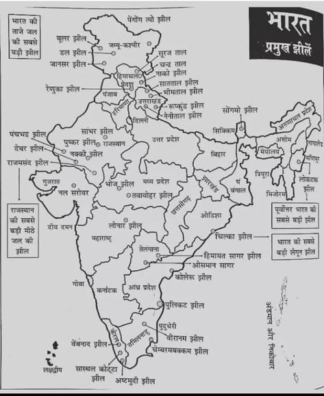 expert_in_constitution&law on Instagram: “Follow @expert_in_constitution_laws for daily notes ... Follow…” World Geography Map, General Knowledge For Kids, Basic Geography, Map Of India, Upsc Notes, Telegram App, Hindi Language Learning, Teaching Geography, Geography Map