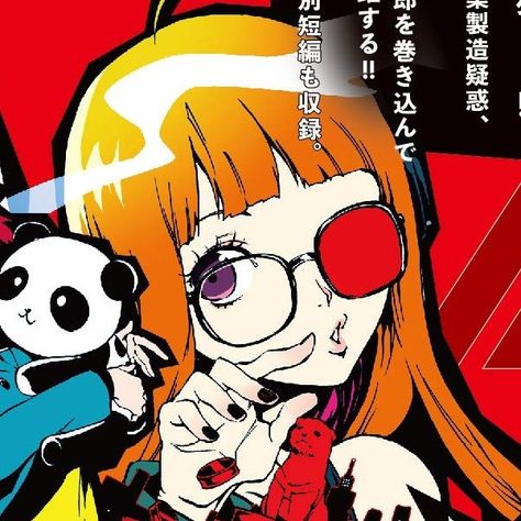 Futaba Persona 5, Persona 5 Icons, Futaba Sakura, Persona 5 Royal, Persona 3, Cute Pfps, Pfps Icons, Pfp Icons, Persona 5