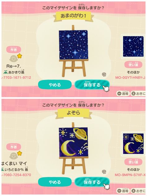 Acnh Constellation Design, Star Flag Animal Crossing, Acnh Space Design Code, Animal Crossing Star Design, Acnh Galaxy Design, Acnh Outer Space, Acnh Star Island, Acnh Star Design, Acnh Star Path