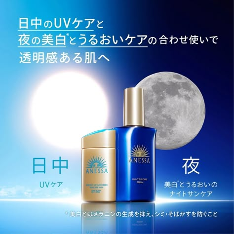 Revitalize your skin with the enchanting Anessa Night Sun Care Serum, a divine elixir that tenderly cares for your skin after a day under the sun. This generous 180ml bottle offers a comprehensive approach to evening skin revitalization and is an essential addition to any nighttime skincare routine. Potent Niacinamide: Infused with Niacinamide, this serum targets the trending desire for brightening and anti-wrinkle benefits, effectively preventing melanin production and the appearance of spots a Skincare Day And Night, Day And Night Skincare, Skincare Poster, Cosmetic Poster, Skincare Ads, Cosmetic Banner, Nighttime Skincare Routine, Coffee Advertising, Cosmetics Banner