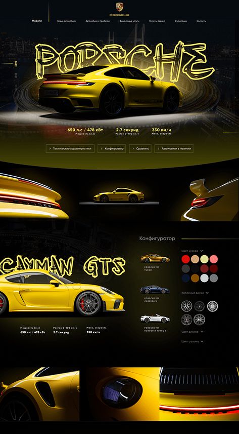 Luxury auto. Porsche. on Behance Luxury Car Website Design, Car Email Design, Car Ads Design, Car Website Design, Car Graphic Design, Automotive Website, Book Illustration Layout, Luxury Auto, Car Advertising Design