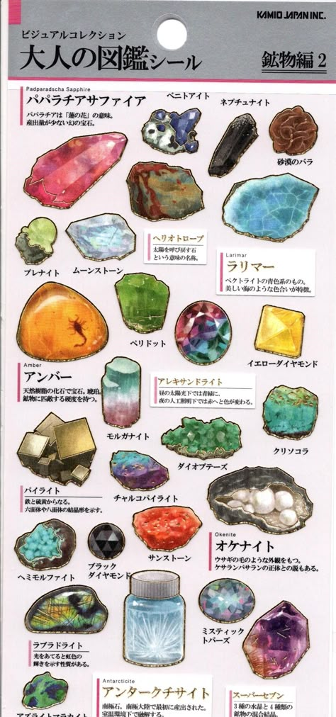 Here are some cute stickers with lovely gemstones and crystals on them :) The stickers are made by Kamio Japan and are made out of paper which gives them a lovely accent. They also have pretty gold trim on them. This listing is for one sheet of cute stickers, 90mm x 175mm in size. You can see more gemstone stickers here: https://www.etsy.com/shop/stickers2please/search?search_query=gemstone&order=date_desc&view_type=gallery&ref=shop_search Love my stickers?  See what else I have in stock here: s Kamio Japan, Wrinkled Paper, Gemstones And Crystals, Clay Supplies, Crystal Stickers, Cooking Supplies, Scrapbook Materials, Drawing Tips, Gold Trim