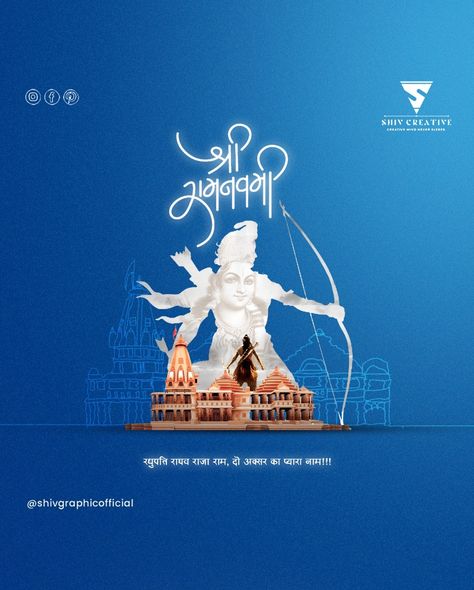 Shree Ram Navami | Social Media Creative Post Ram Navmi Post Creative, Ramnavmi Creative Post, Ram Creative Ads, Happy Ram Navami Poster, Ramnavmi Creative Ad, Ram Navami Poster Design, Ram Navmi Creative Poster, Ram Navami Creative Poster, Ram Navmi Poster