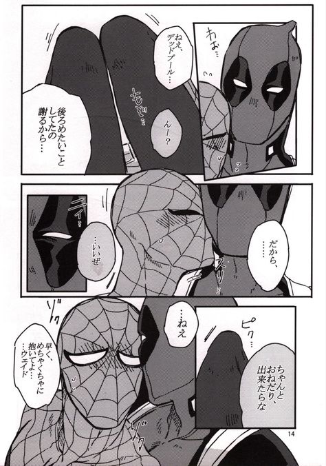 Hot Aesthetic Outfit Ideas Male, Deadpool X Spidey, Spider Man X Deadpool Fanart, Spidypool Spicy, Deadpool X Spiderman Kiss, Deadpool X Spiderman Fanart, Spiderpool Fanart, Spider Man X Venom, Spidypool Fanart Spicy