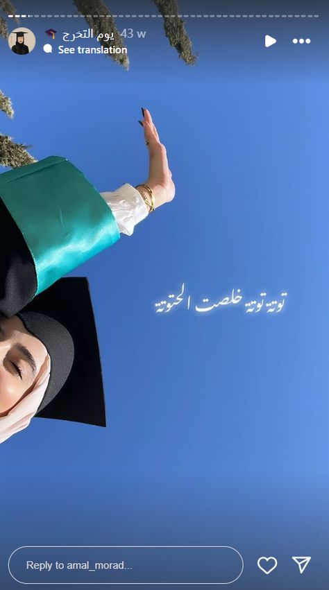 Post Graduation Pictures, Graduation Pictures Hijab, Graduation Story, Graduation Outfit Ideas University, Cool Handshakes, Grad Picture Ideas, Graduation Songs, Graduation Party Backdrops, Graduation Images