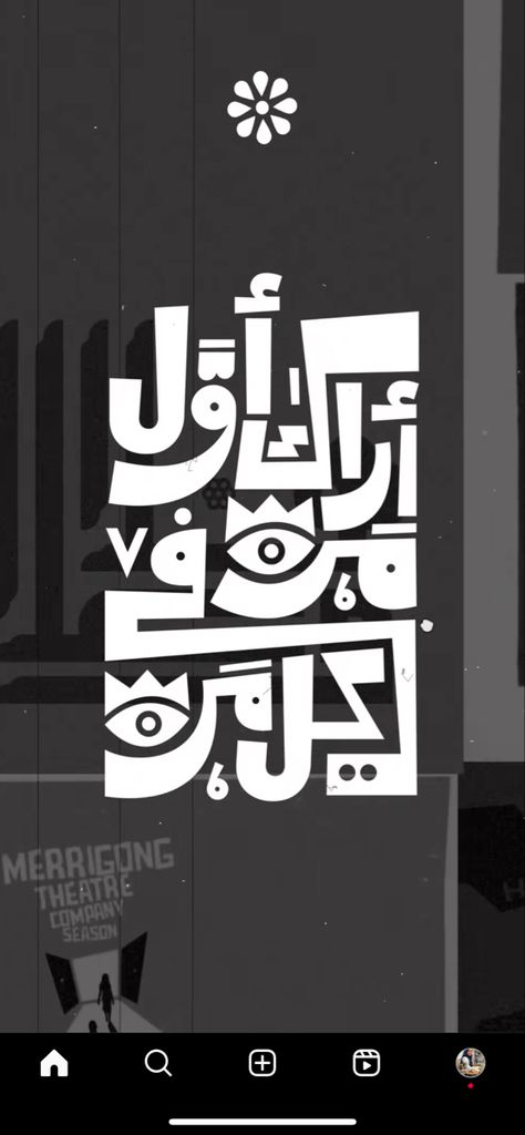 Arabic Lettering Design, Typography Design Arabic, Arabic Font Design, Arabic Typography Design, Kufi Font, Arabic Graphic Design, Arabic Typography Logo, Arab Typography, Persian Typography