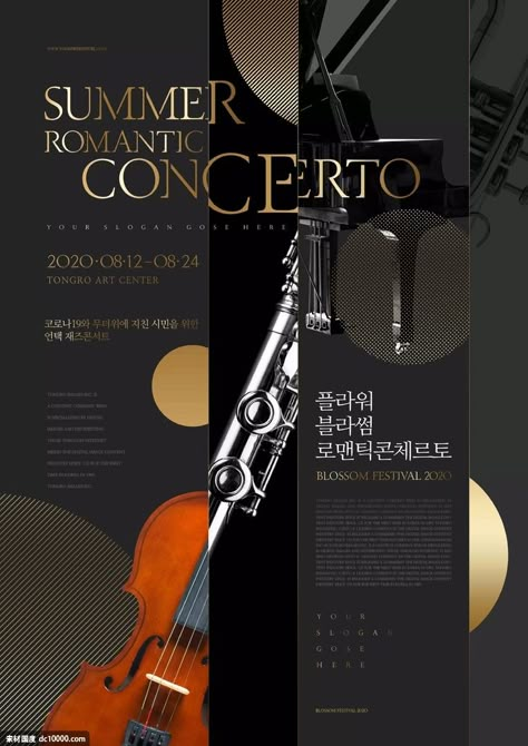 Concert Poster Design Graphics, Piano Poster, Event Poster Design Layout, Musical Concert Poster Design, Piano Concert Poster Design, Musical Event Poster, Violin Concert Poster, Orchestra Poster Design Classical Music, Classical Music Poster